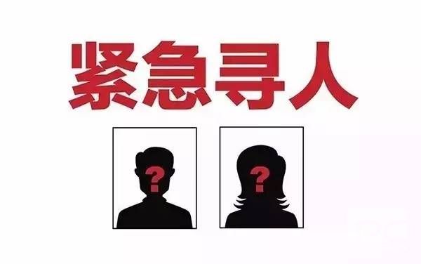 白塔区找人寻亲查址